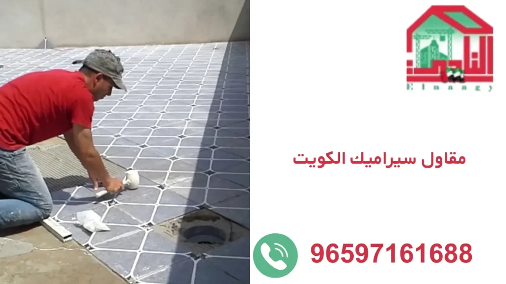 تركيب بورسلان