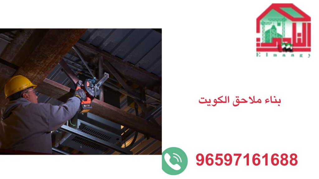 مقاول بناء ملاحق